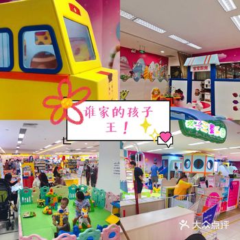 孩子王儿童乐园你知道吗！！！