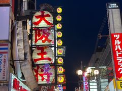 -道顿堀