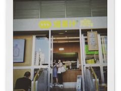 门面-混果汁(福田领展中心城店)