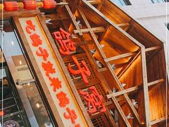 -鸽子窝(青塔店)