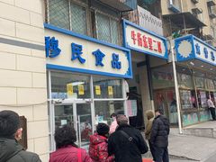 -穆民食品(牛街店)