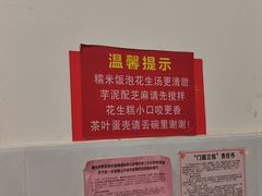 -没牙伯花生汤店(老药洲店)