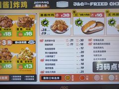 -1973继光香香鸡(金桥国际店)