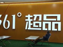 -首创奥特莱斯(昆山店)