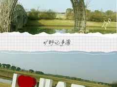 -嘉北郊野公园