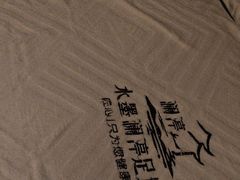 -水墨澜渟足道·SPA·传统(四望亭东关街店)