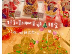 -好利来(世纪广场店)