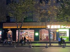 -耶里夏丽·丝路新疆菜·清真食品(徐汇南丹东路臻选店)