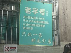 -甜蜜蜜(昌乐园店)