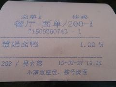 账单-慧娟面馆·餐厅(望江路店)