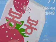 -安又胖韩国烤肉