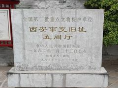 -华清宫景区