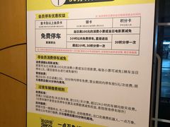 -万象城-停车场