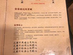 -徐鼎盛民间菜(南坪后堡店)