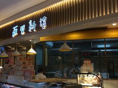门面-BreadTalk面包新语·烘焙蛋糕(高德置地春广场店)