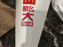 -麦当劳(国际社区店)