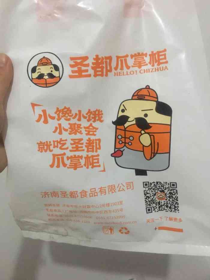 圣都爪掌柜(雪山路店)-"之前在别家买的,圣都突然之间就火了,9.