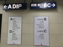 -螃蟹岬(地铁站)