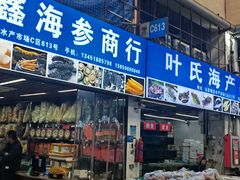 -众彩物流水产市场