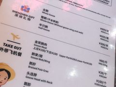 菜单-陈鹏鹏潮汕菜(宝安机场T3航站楼店)