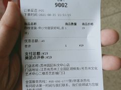-7分甜(苏州园区科文中心店)