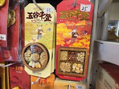 -童年小卖铺(五道营店)