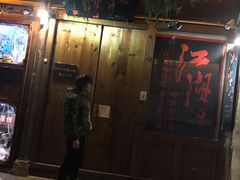 -江湖国风民谣酒馆(五一街店)