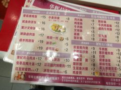 菜单-华辉拉肠(同福店)