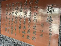 -梅园