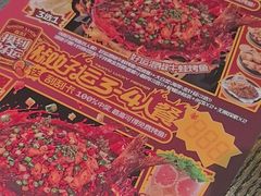 -探鱼·鲜青椒爽麻烤鱼(天河优托邦店)
