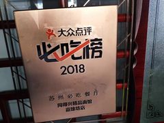 景观位-同得兴 Since·1995 传统苏式面馆(嘉馀坊店)