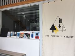 -隹木咖啡馆(宝龙广场店)