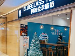门面-Blueglass酸奶(华贸购物中心店)