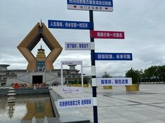 -法门文化景区