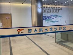 -重庆市奥林匹克体育中心-游泳跳水馆