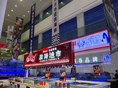 -驻海渔市(置信店)