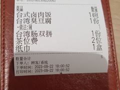 -隅乐胡椒虾·台湾菜·团建(皇岗店)