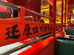 -廖川菜(八佰伴店)
