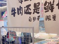 -谭三娘鲜切牛肉自助火锅(九眼桥总店)