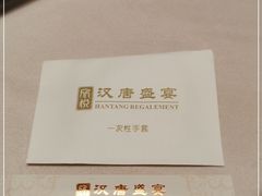 -马哥孛罗大酒店中餐 · 汉唐盛宴