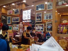 -Pastelaria Koi Kei(威尼斯人K12店)