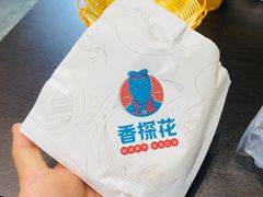-香探花·擀面皮肉夹馍(北苑店)