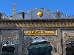 -新疆国际大巴扎