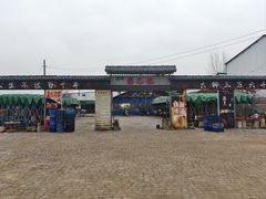 -清真·馬坡二旦烧烤(人生一串拍摄店)