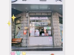 -沪上阿姨鲜果茶(华新大街店)