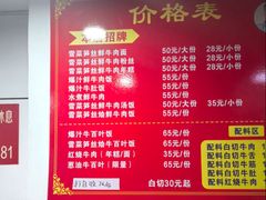 -何永光123鲜牛肉馆(1号店)