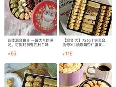 -家琳甜品(江南东店)