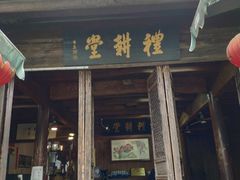 -礼耕堂·百年茶人餐厅(梅家坞店)