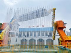 -温州乐园