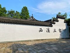 -西溪国家湿地公园